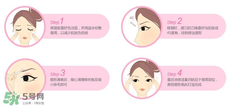 修眉刀哪个牌子好？修眉刀品牌排行榜