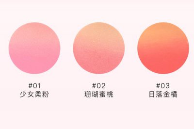​橘朵渐变腮红色号怎么选 橘朵渐变腮红用法