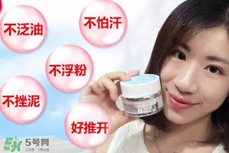 zuzu素颜霜多少钱？zuzu素颜霜哪里产的？
