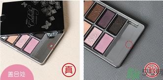 mistine8色眼影盘真假怎么辨别?mistine眼影盘真假辨别图