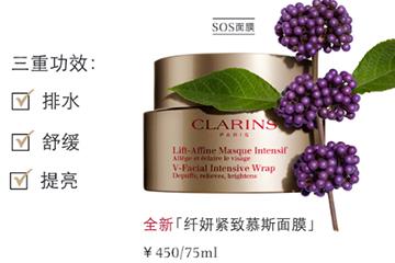 娇韵诗面膜怎么样？娇韵诗面膜多少钱