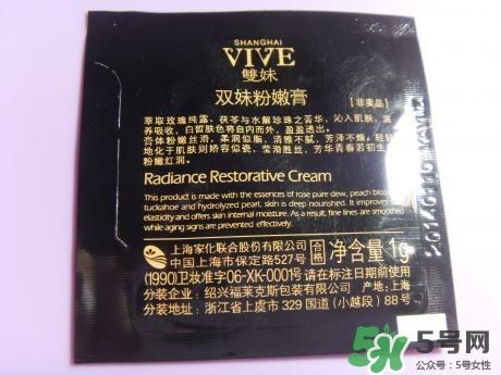 双妹粉嫩膏怎么用？双妹粉嫩膏使用方法