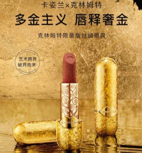 ​口红哪个牌子好 这款多金丝绒唇膏你一定要试试
