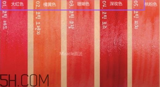 wlab染唇液色号 wlab染唇液试色