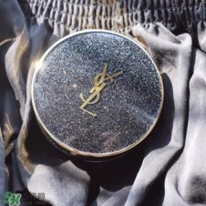 ​ysl星钻气垫怎么样?ysl星钻气垫好用吗?