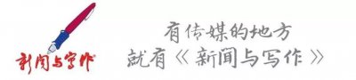 ​来，跟人民日报学写言论！（重要言论库，请一定珍藏好）