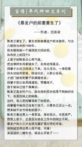 ​年代种田文系列盘点！男主冷肃寡言却满满荷尔蒙，只对女主温柔宠