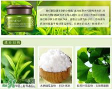 悦诗风吟眼霜哪款好 悦诗风吟眼霜哪种好