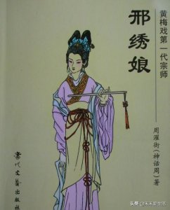 ​马兰，吴琼，韩再芬到底谁的黄梅戏唱的好，取得的成就高