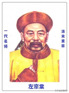 ​左宗棠收复新疆的历史