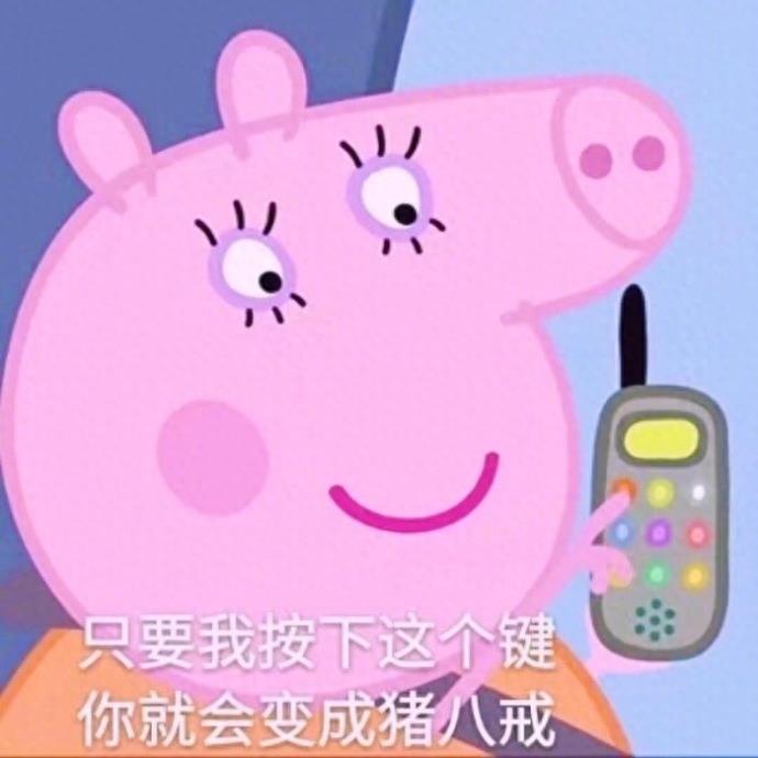 猪年必备，小猪佩奇表情包整理大合集，喜欢的可以关注一下哦