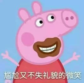 猪年必备，小猪佩奇表情包整理大合集，喜欢的可以关注一下哦