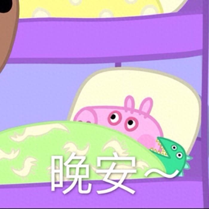 猪年必备，小猪佩奇表情包整理大合集，喜欢的可以关注一下哦
