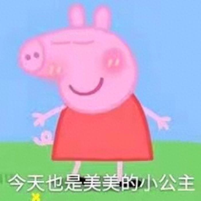 猪年必备，小猪佩奇表情包整理大合集，喜欢的可以关注一下哦