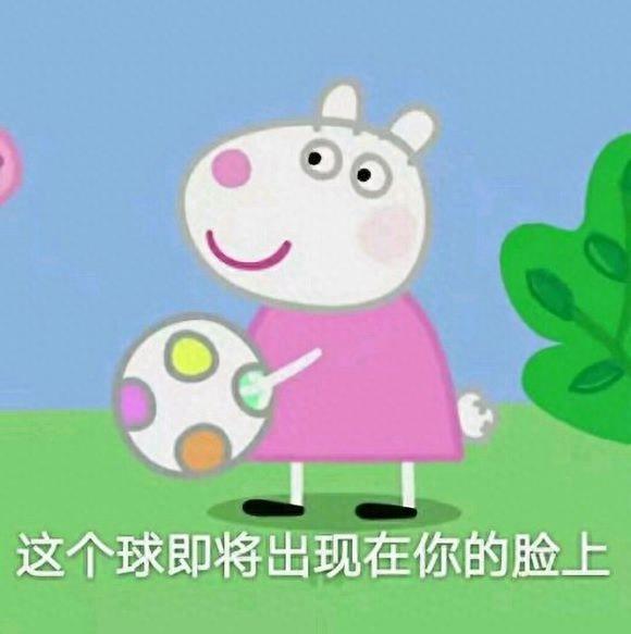 猪年必备，小猪佩奇表情包整理大合集，喜欢的可以关注一下哦