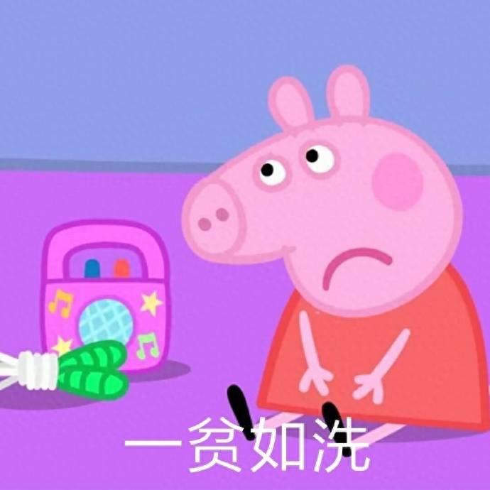 猪年必备，小猪佩奇表情包整理大合集，喜欢的可以关注一下哦