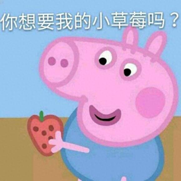 猪年必备，小猪佩奇表情包整理大合集，喜欢的可以关注一下哦