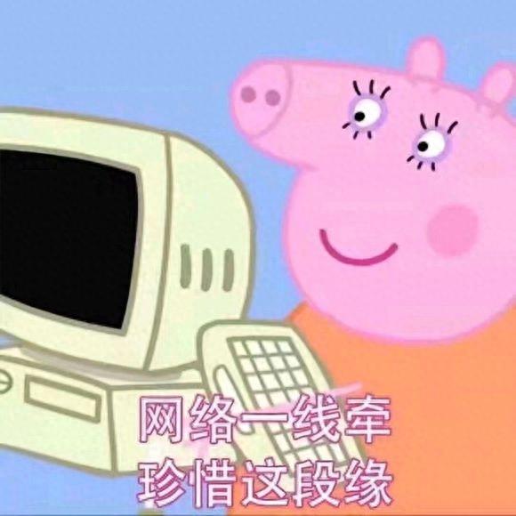 猪年必备，小猪佩奇表情包整理大合集，喜欢的可以关注一下哦