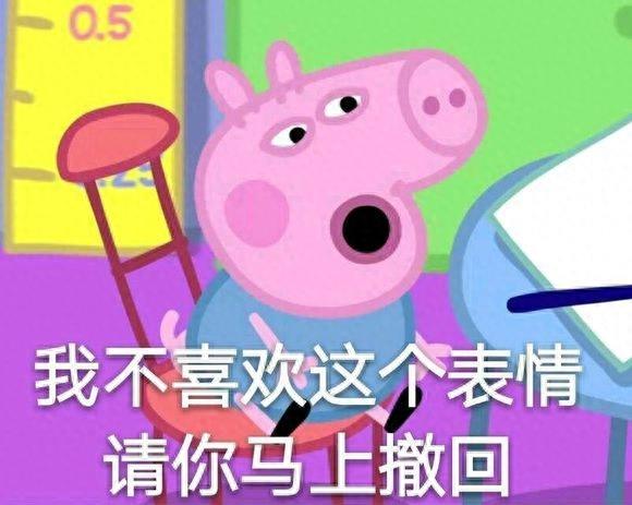 猪年必备，小猪佩奇表情包整理大合集，喜欢的可以关注一下哦