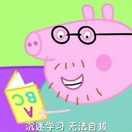 猪年必备，小猪佩奇表情包整理大合集，喜欢的可以关注一下哦