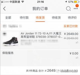​AIR JORDAN 11 经典黑红大魔王aj11细节鉴赏 百分百原创