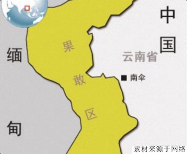 ​佤邦：一个说汉语用人民币的“中国”，却无法回归祖国