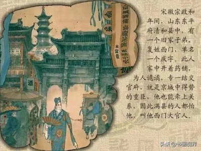​难得一见《金瓶梅》国画连环画，妙趣横生，大饱眼福 值得收藏