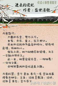 ​长评推文：比起延禧攻略，这些宫廷小说看起来更加苏爽