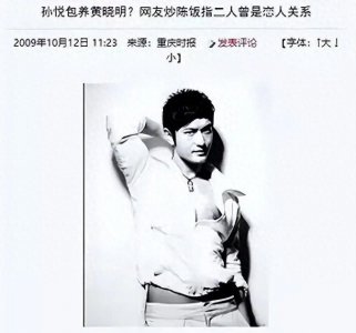 ​私生活混乱？这一次，再多的名和利，也救不了51岁的孙悦！