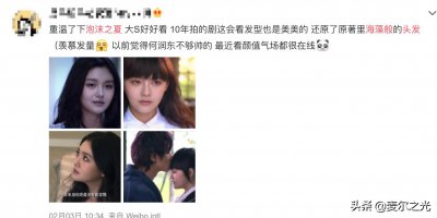 ​美容大王篇-秃头女孩实名羡慕大S年轻时候的头发