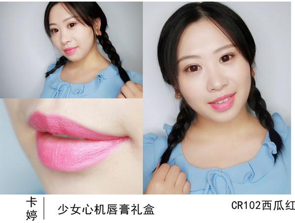 卡婷少女心机唇膏礼盒色号_试色图