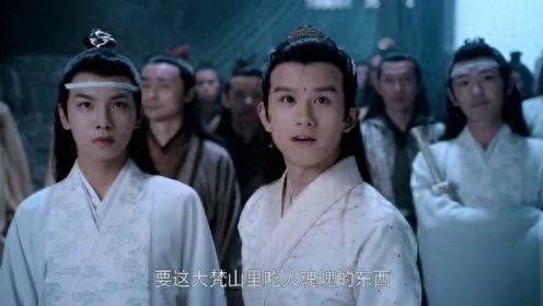 陈情令5大世家鲜明特点，夷陵见狗怂，姑苏一杯倒，知道下一句吗