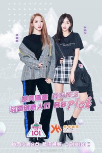 ​创造101外貌TOP5吴宣仪第三 第一是她 符合你心中的创妖五美吗？