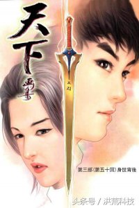 ​《风云》神兵谱之败亡之剑，超过绝世好剑的至尊之剑
