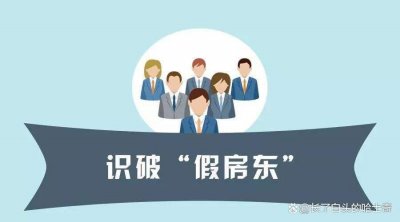 ​安居客房源信息真实吗？