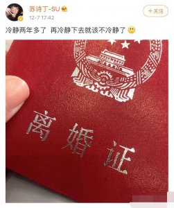 ​32岁女星自曝离婚！冷静两年多忍无可忍，婚内曾与华晨宇传绯闻
