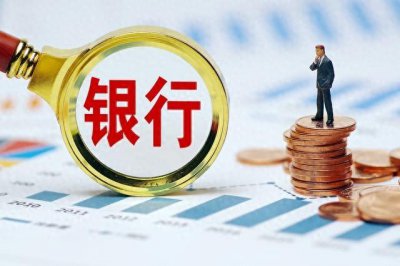 ​哪家银行的定期存款利息更高？