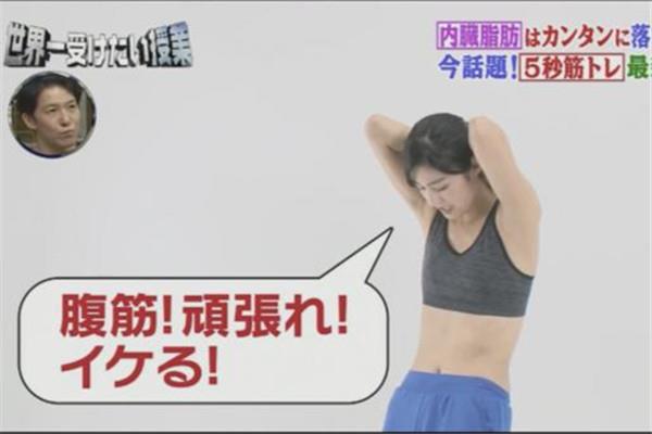 瘦腰腹的最快方法动作 2周腰围减5cm