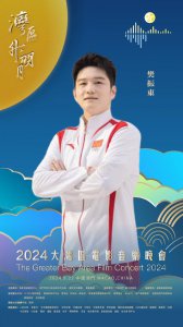 ​成龙和樊振东、全红婵在彩排现场同框，热情握手相互“膜拜”