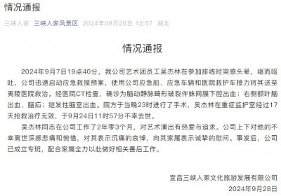 ​21岁演员排练时发病送医抢救无效身亡，景区回应