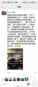​余承东炫问界M9自动泊车：两边都几乎擦到 自己都惊到了