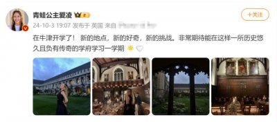 ​谷爱凌在牛津开学了