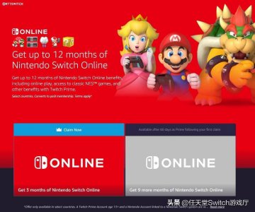 ​亚马逊TWITCH PRIME会员可免费获取一年SWITCH会员