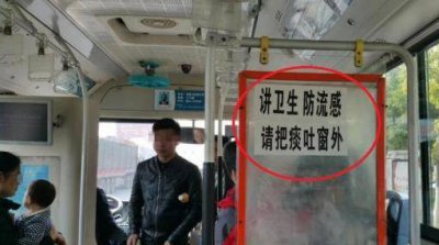 ​江西公交雷人标语，数数还有哪些雷人公交标语