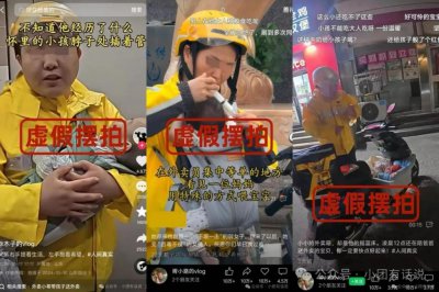 ​太恶劣！都是假的！