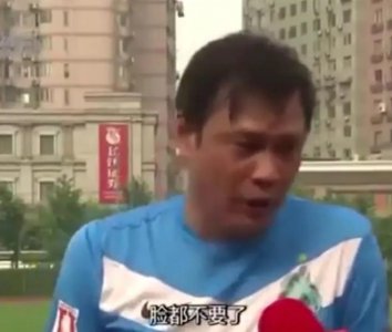 ​吐槽大会范志毅：“脸都不要了”