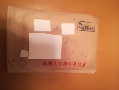 ​再过十年，可以把“浙大城市学院”更名为“杭州大学”