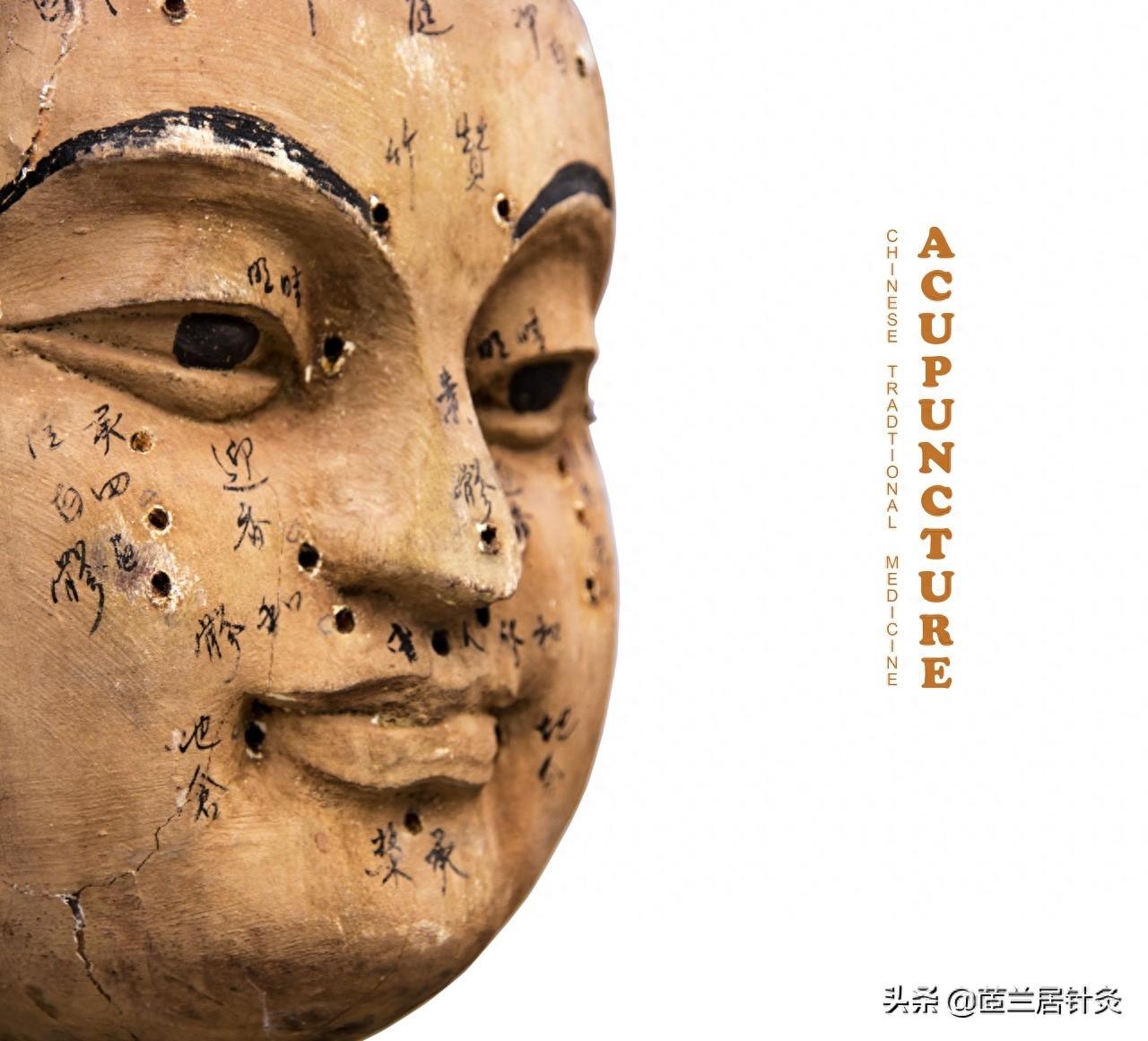 中国针灸图集