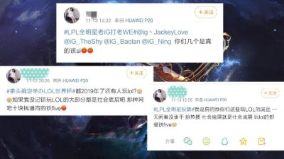 ​饭圈粉反向上热搜？连发三条微博辱骂LOL，网友:又一个华义娟？