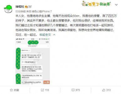 ​绿帽社被绝地求生主播粉丝投稿是什么情况 事件始末介绍